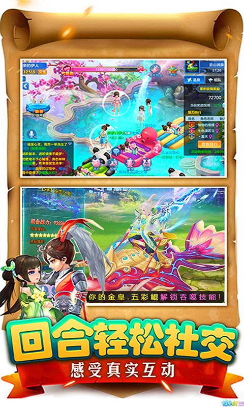 仙魔圣域（无限）截图4