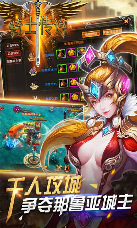 骑士传说GM版截图4