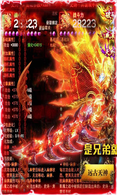 异域争霸截图1