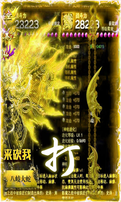 异域争霸截图2