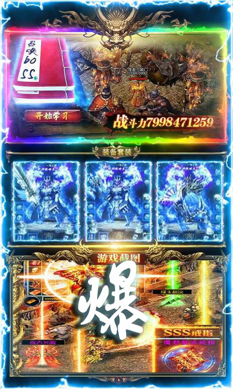 异域争霸截图3