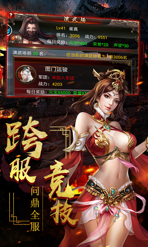 一姬当千截图1