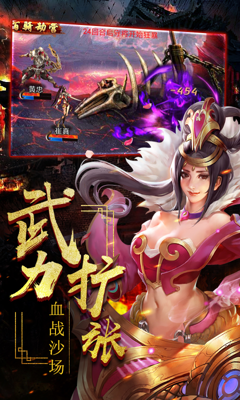 一姬当千截图3