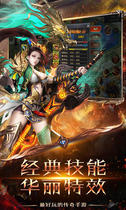 乱世截图2