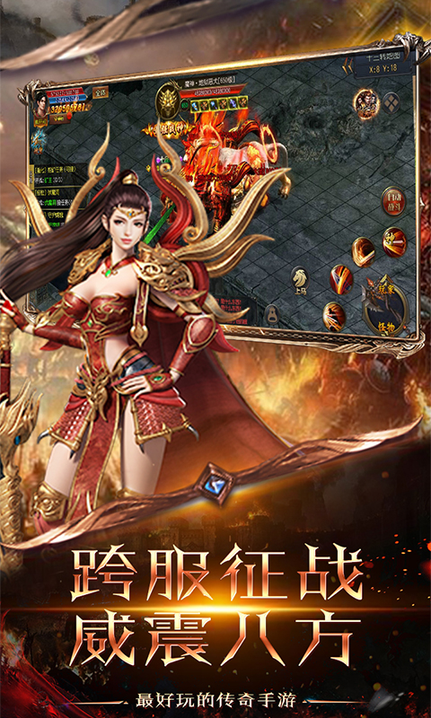 乱世截图3