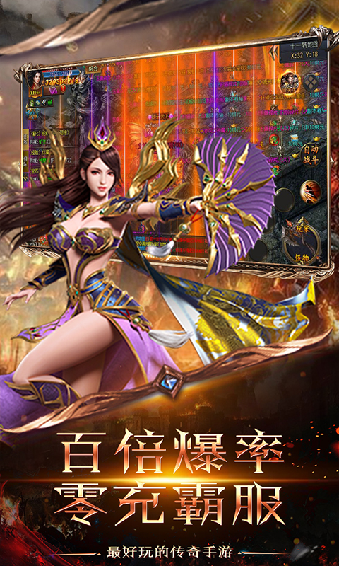 乱世截图4