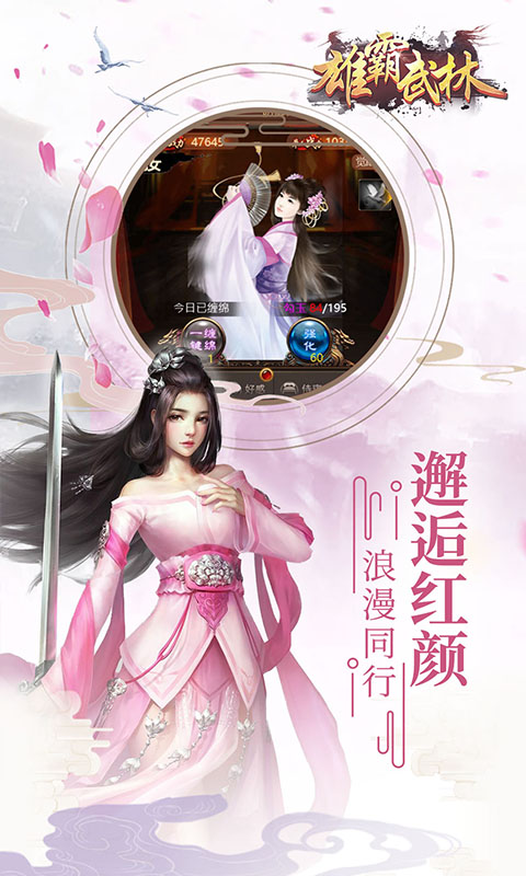 雄霸武林截图1