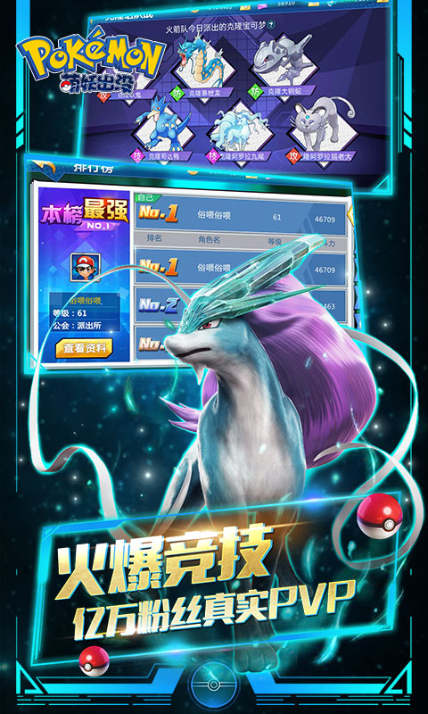 萌妖出没截图3