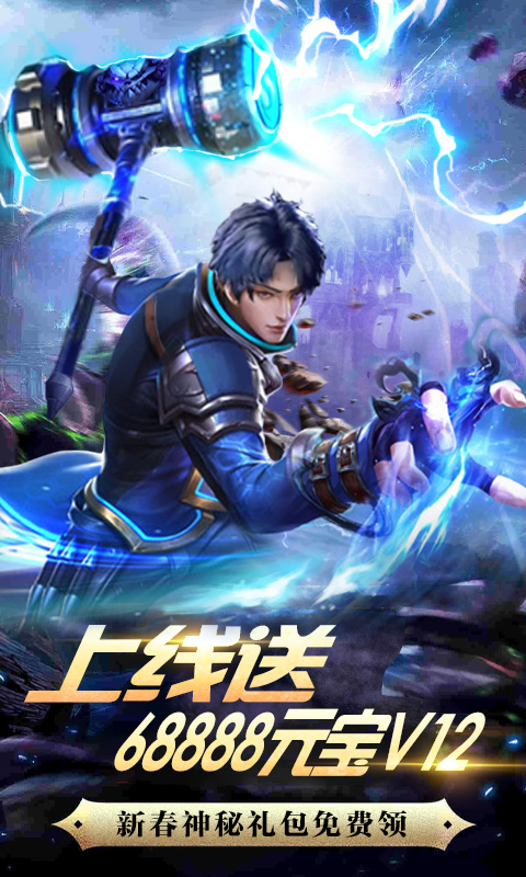 天域至尊(飞升)截图1