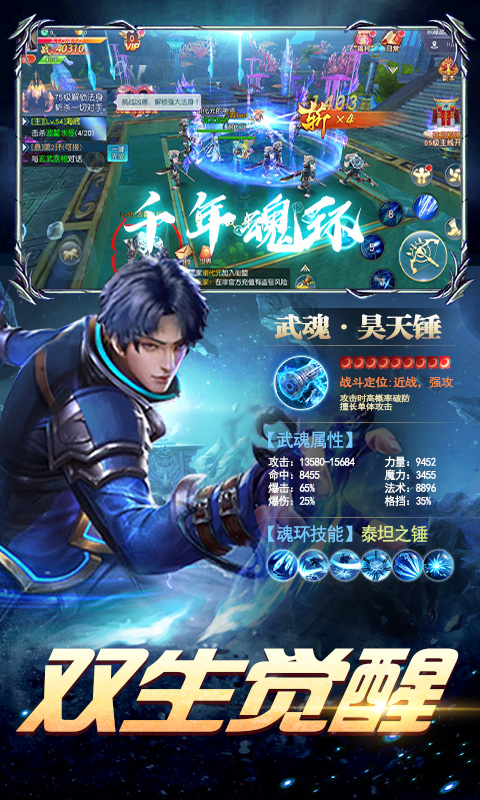 天域至尊（飞升）截图2