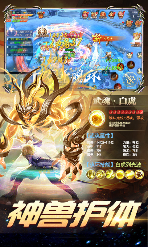 天域至尊（飞升）截图3