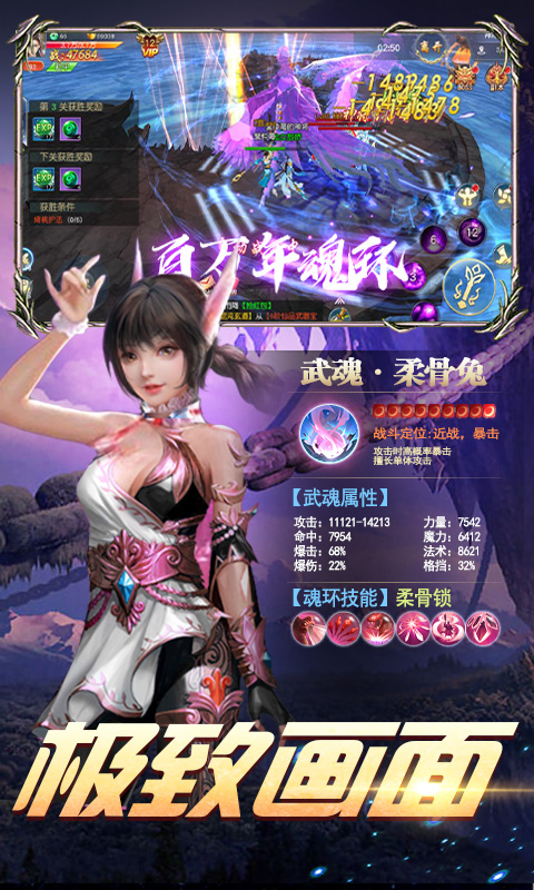 天域至尊（飞升）截图4