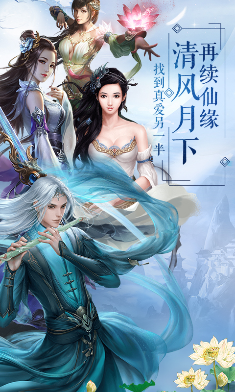 仙道侠侣截图1