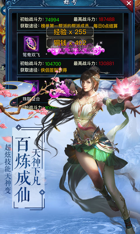 仙道侠侣截图2