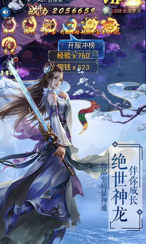 仙道侠侣截图3