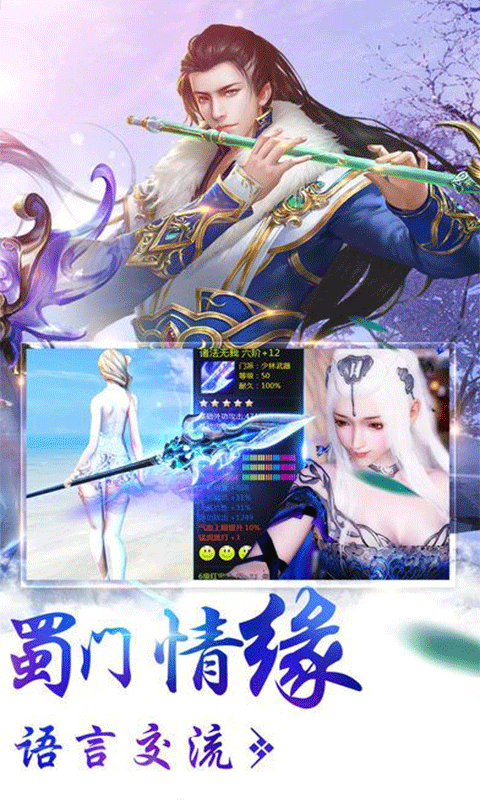 剑侠3:指尖武林截图2
