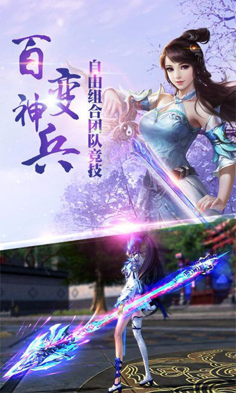 剑侠3:指尖武林截图3