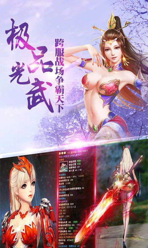 剑侠3:指尖武林截图4