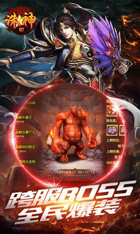 诛神(BT)截图1
