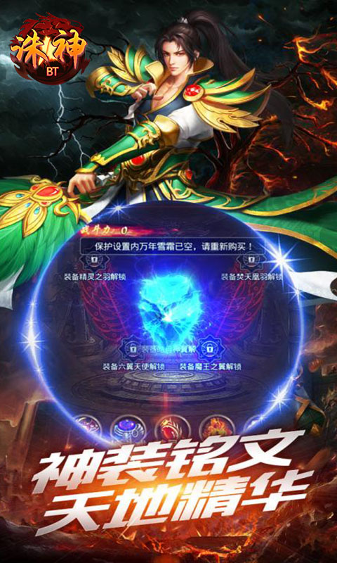 诛神（BT）截图2