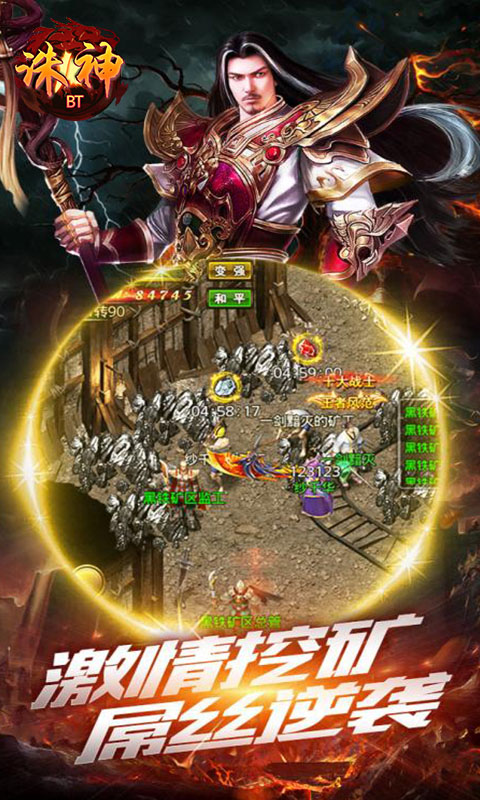 诛神（BT）截图3