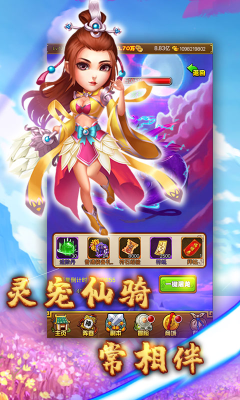 大战英雄截图1