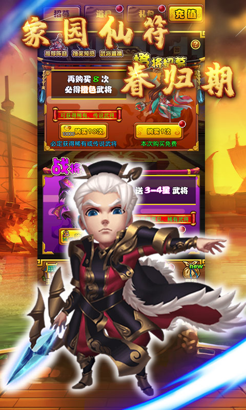 大战英雄截图2