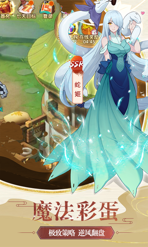 梦幻仙境回合截图3
