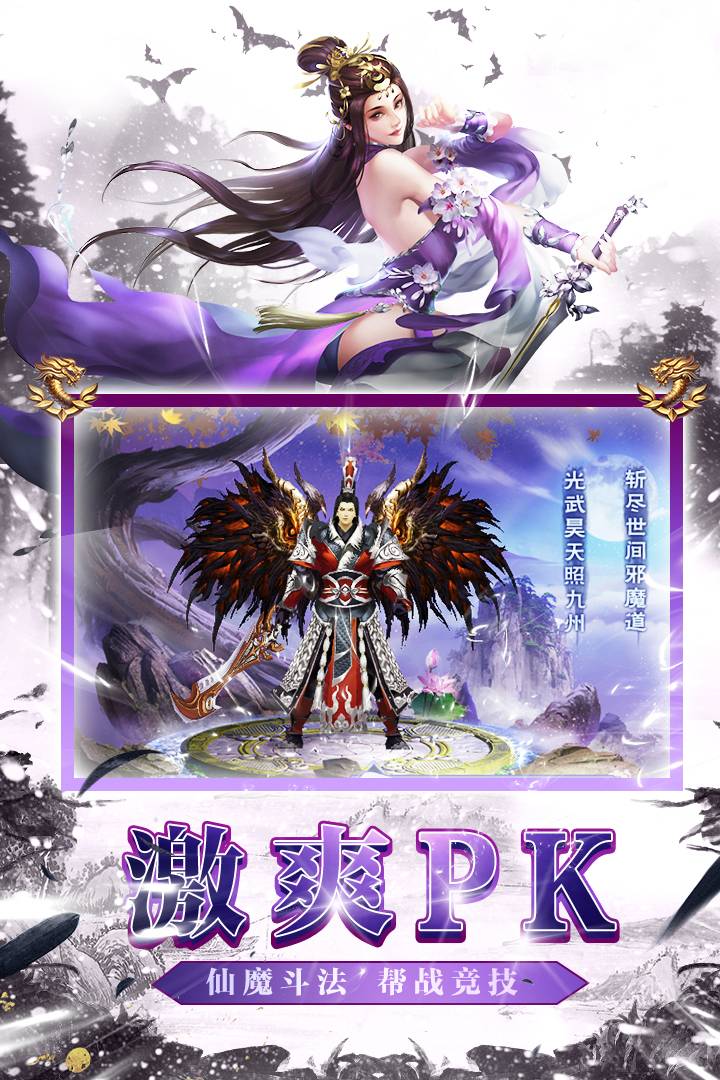 天龙八劫截图1