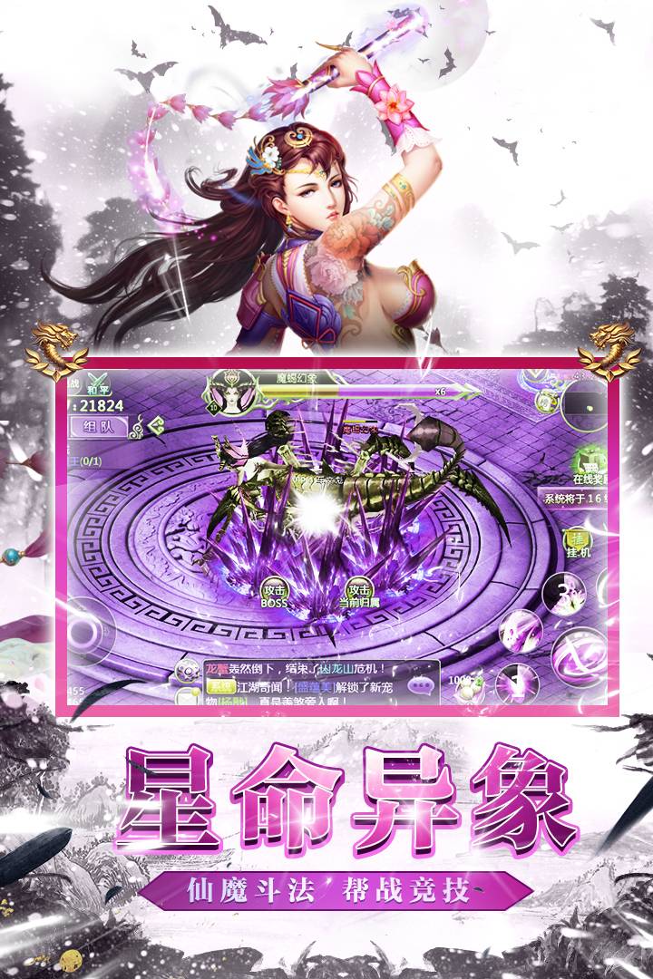 天龙八劫截图3