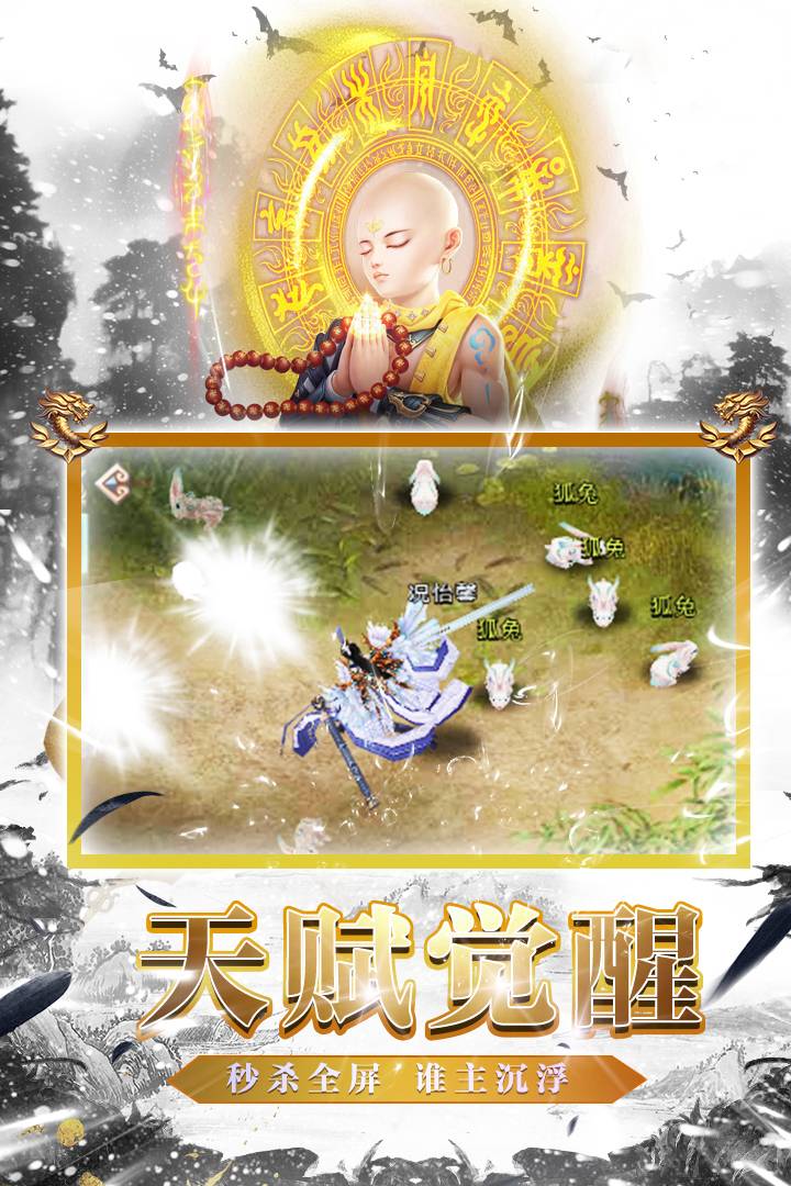 天龙八劫截图4
