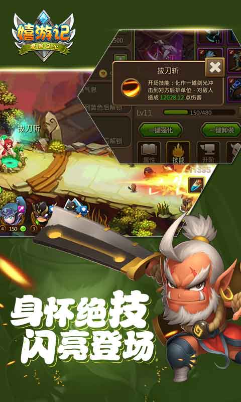 嬉游记截图4