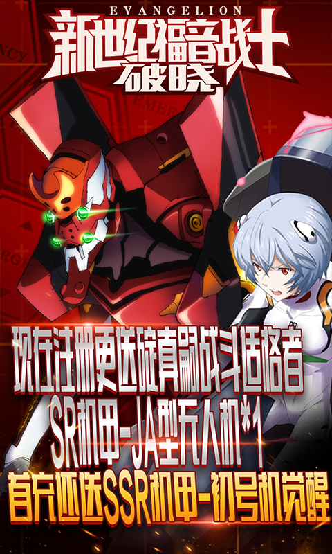 新世纪福音战士：破晓截图2