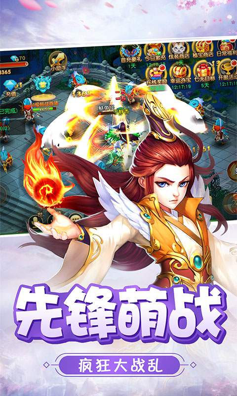 萌侠仙萝截图1