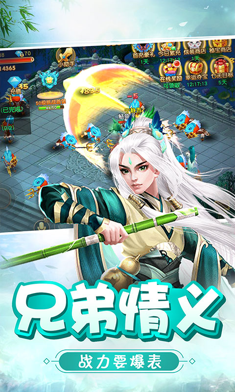 萌侠仙萝截图3