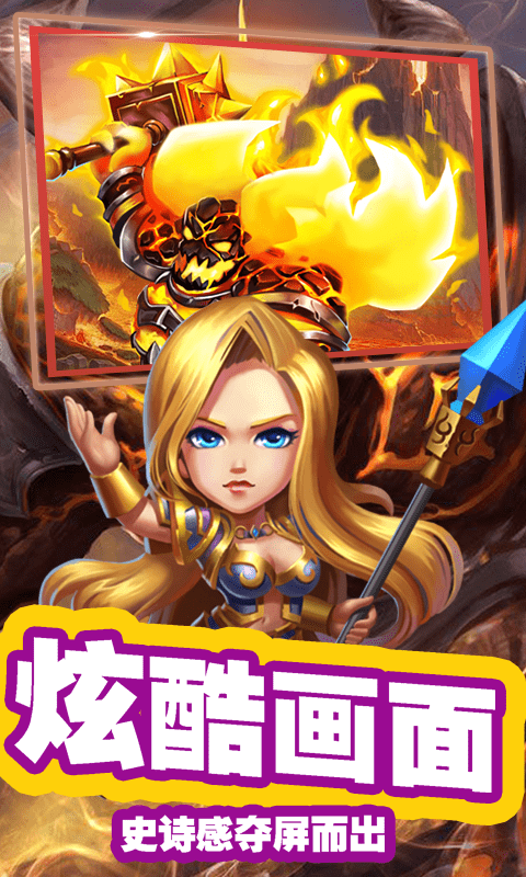 星姬英雄截图4