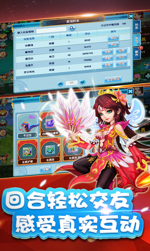 西游荣耀满V截图2