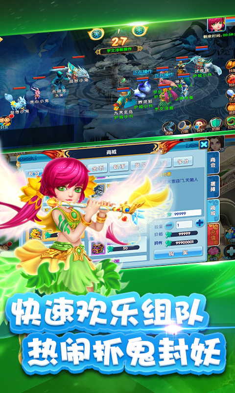 西游荣耀满V截图4