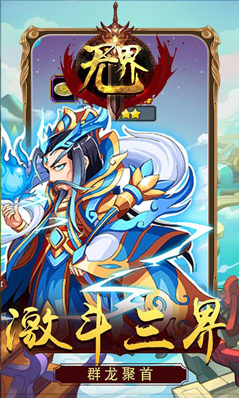 无界截图3