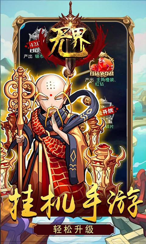 无界截图4