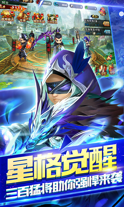 少年群英传GM版截图2