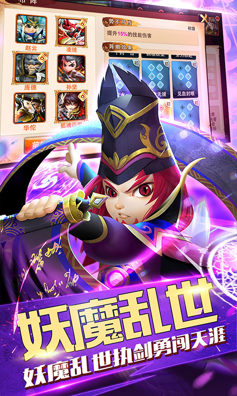 少年群英传GM版截图3