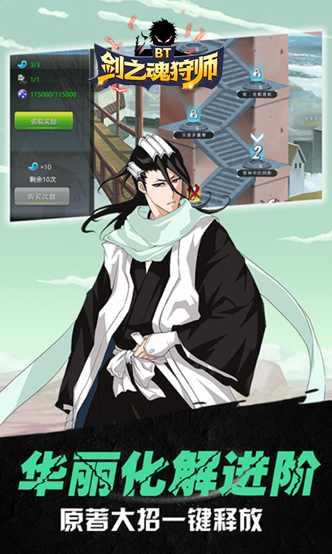 剑之魂狩师截图3