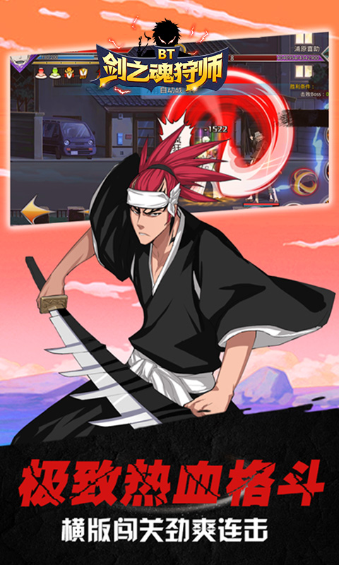 剑之魂狩师截图4