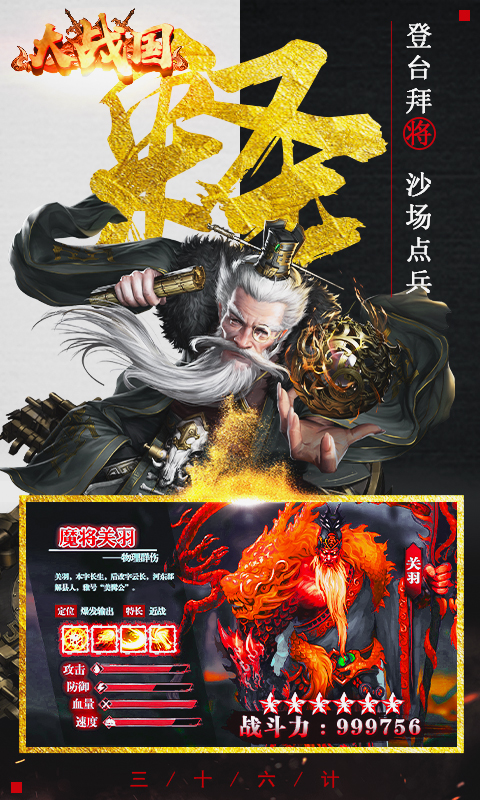 大战国（满V）截图4