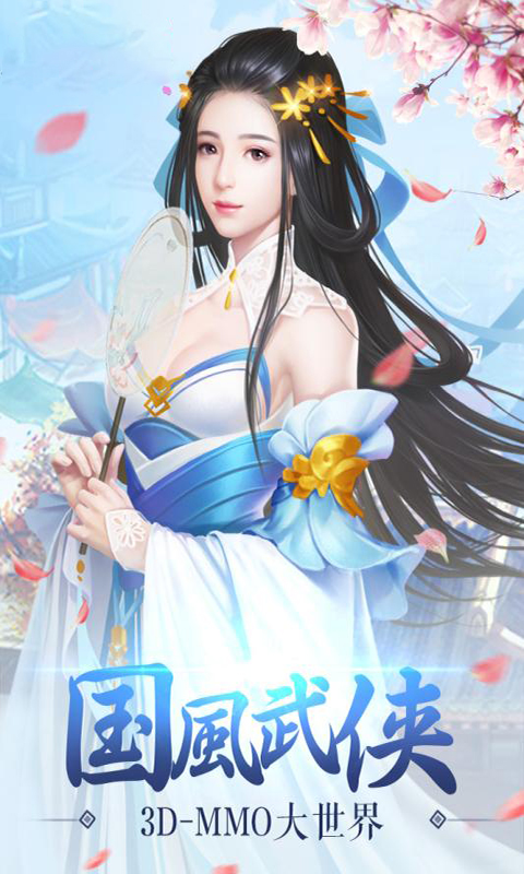 天域至尊截图1