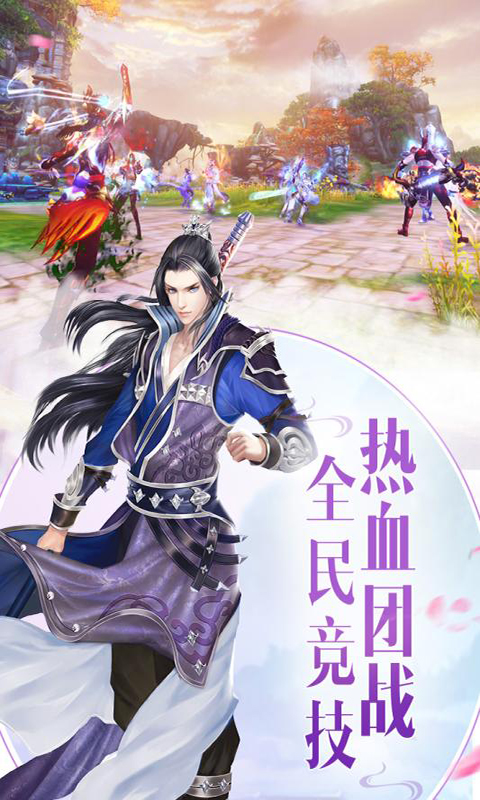 天域至尊截图2