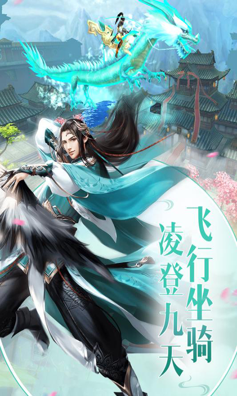 天域至尊截图4