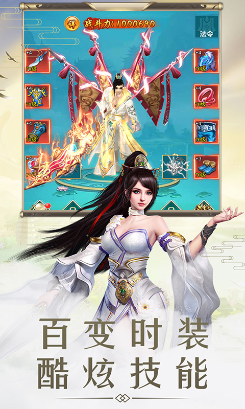 傲剑情缘截图2