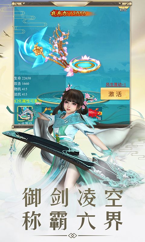 傲剑情缘截图4